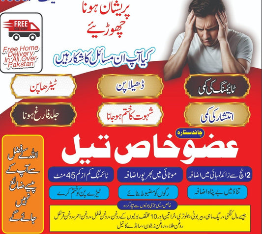 NIGHT POWER نفس کا مسئلہ 30 دن میں ختم