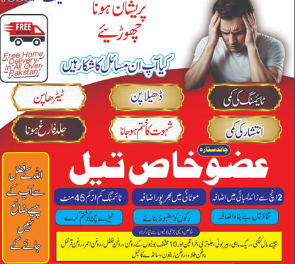 NIGHT POWER                         نفس کا مسئلہ 30 دن میں ختم