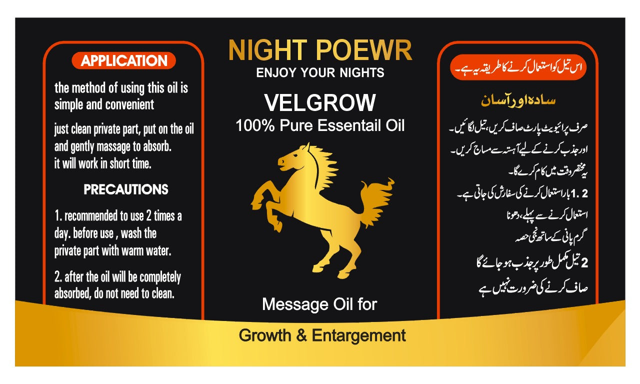 NIGHT POWER                         نفس کا مسئلہ 30 دن میں ختم