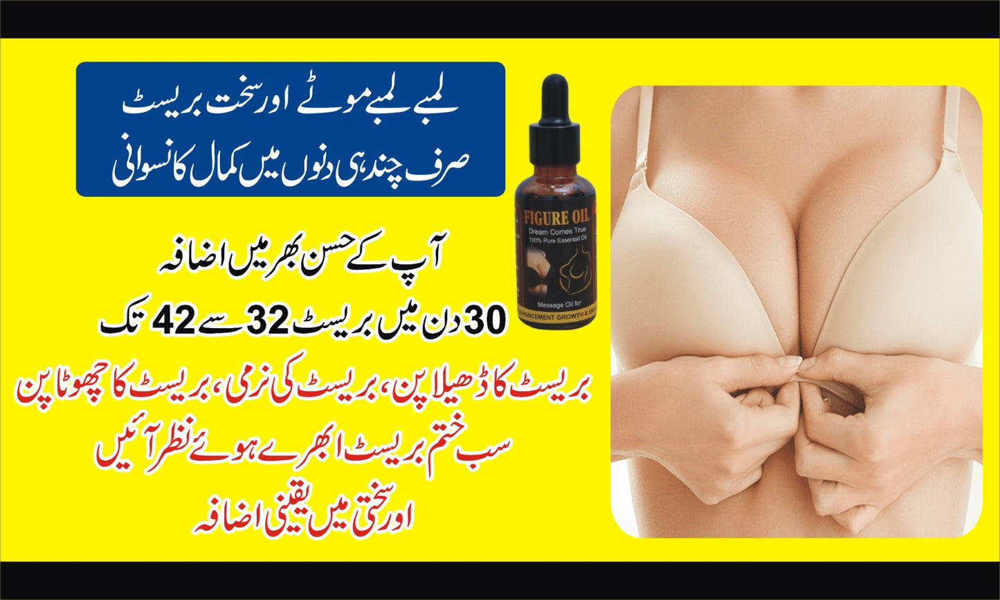 Figure Oil     چھاتی کے سائز میں قدرتی اضافہ کرتی ہے